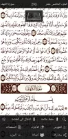 القرآن الكريم - ورش عن نافع