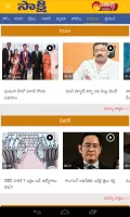 Sakshi Telugu News,Latest News