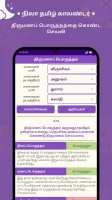 Nila Tamil Calendar