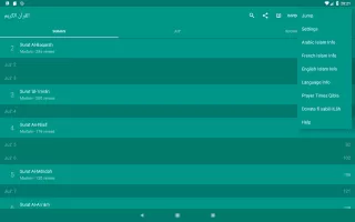 Quran Warsh قرآن قراءة ورش