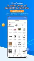 HomePro | Home Shopping