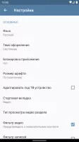 Video App for VK