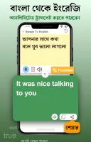 English to Bangla Translator