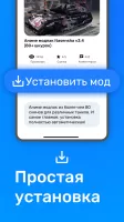 ForBlitz