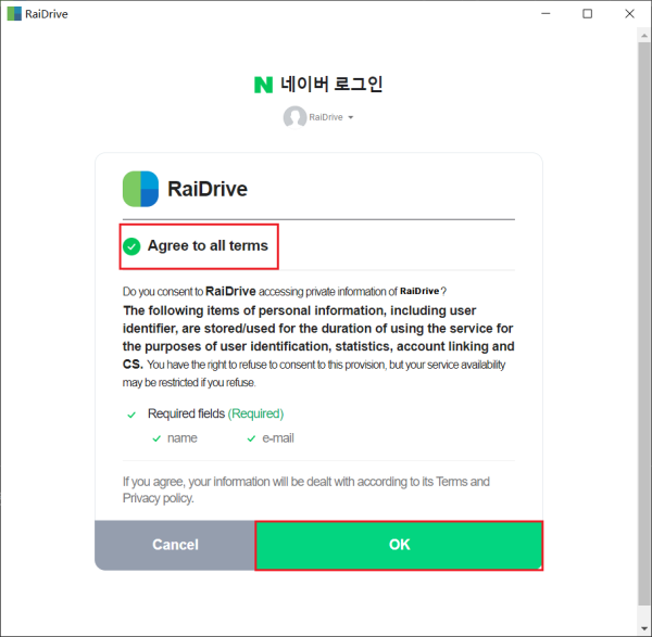 NAVER MYBOX