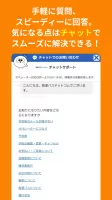 高速バスドットコム−日本全国の約140社の高速バスを簡単予約
