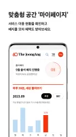 Joongang ilbo