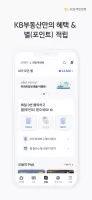 KB부동산 - 아파트 단지 매물 분양 빌라 시세