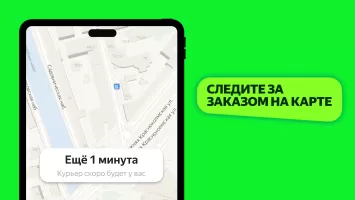 Маркет Деливери