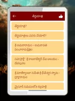 Telugu Calendar Panchangam App