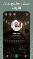 القران الكريم صوت بدون انترنت