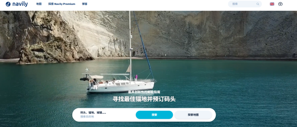Navily - Your Cruising Guide