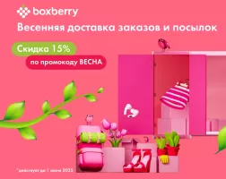 Boxberry