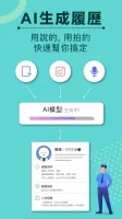 1111找工作- 找工作、找兼差/打工優質幫手