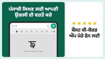Desh Punjabi Keyboard