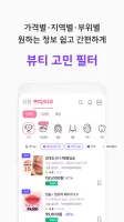 바비톡