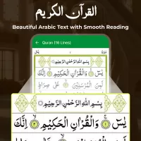 Full Quran Sharif Offline App
