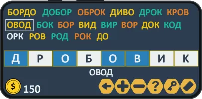 Составь слова: онлайн дуэль