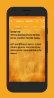 Bhagavad Gita in Bangla