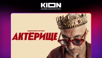 KION