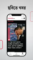 Anandabazar Patrika