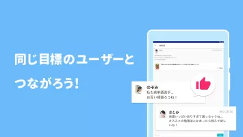 Studyplus(スタディプラス) 勉強記録・学習管理