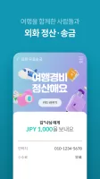 하나머니(트래블로그)