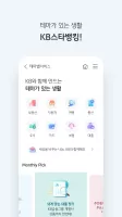 KB국민은행 KB스타뱅킹