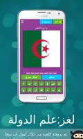 Puzzle Game: Country Flag