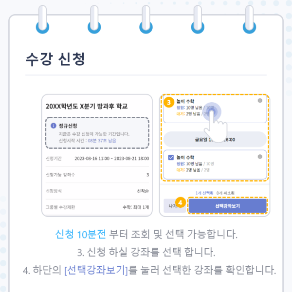 스마트 공지시스템 e알리미