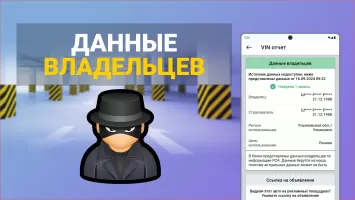 Проверка авто по VIN — Инфобот