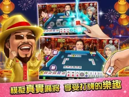 麻將 明星3缺1-16張Mahjong、Slot、Poker