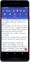 Vedic Astrology Tamil
