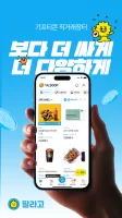 안전하게 거래하는 모바일 쿠폰 직거래 장터, 팔라고!