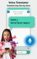 Bengali Voice Typing Keyboard