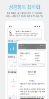 갓피플성경