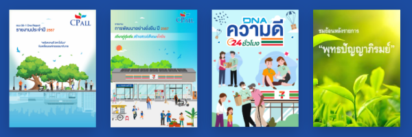CPALL Connect