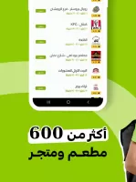 تساهيل - توصيل الطعام وكل شي