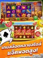 เฮฮาสักตาสิ-ไพ่ดัมมี่ สลาฟ แคง