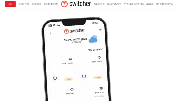 Switcher - Smart Home
