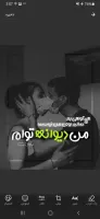 عکس نوشته ساز (فارسی)