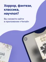 Читай
