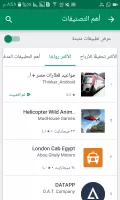 مواعيد قطارات مصر+ سعر التذكرة