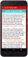 Kannada Calendar 2025
