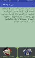 مواعيد قطارات مصر+ سعر التذكرة