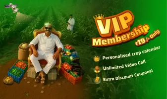 BharatAgri: Krushidukan App