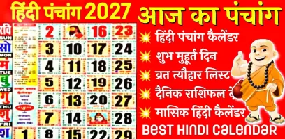 Hindi Calendar Panchang 2025