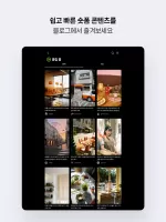 네이버 블로그 - Naver Blog