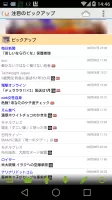 TkMixiViewer for mixi