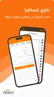 Direct | دايركت
